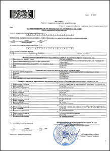 ЕГРЮЛ