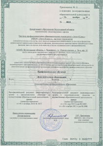 лицензия приложение