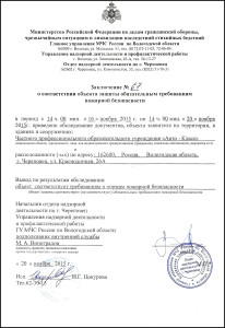 пож