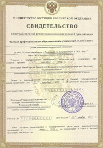 св-во гос. рег.