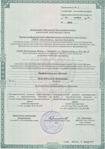 лицен1