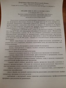 предпис.